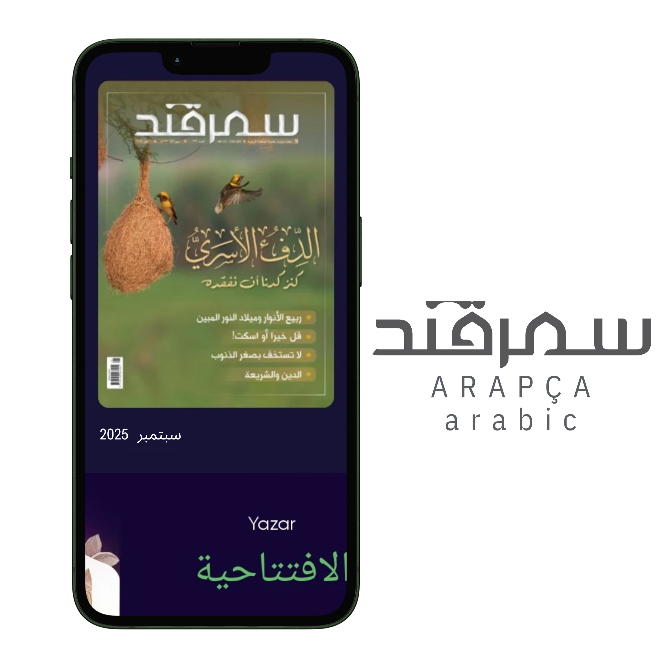 Semerkand Arabic E-Dergi